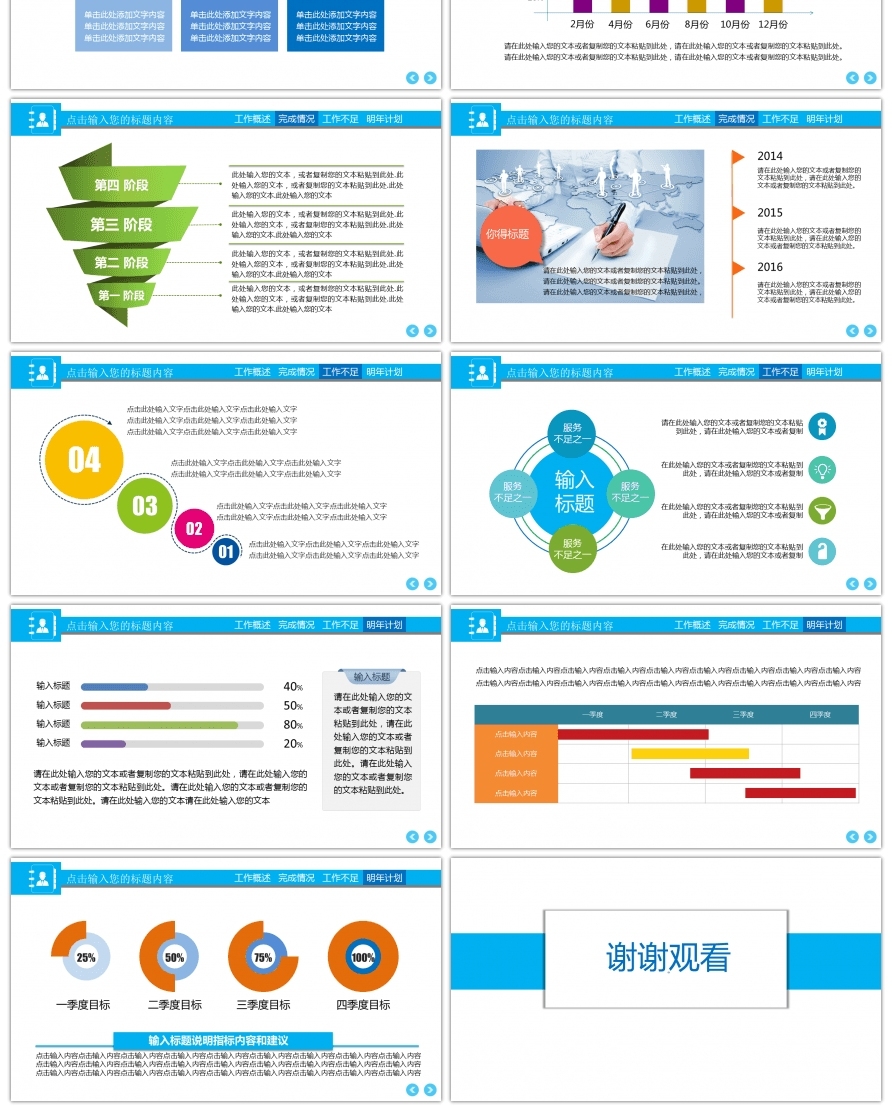 Awesome 201X Annual Work Summary Report Slide Template For Unlimited Within Summary Annual Report Template