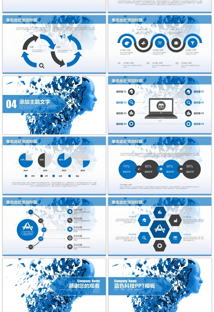 Awesome Blue High Tech Large Data Cloud Computing Ppt Template For Intended For High Tech Powerpoint Template