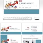 Awesome Business Quarterly Monthly Work Summary Report Ppt Template For Within Monthly Report Template Ppt