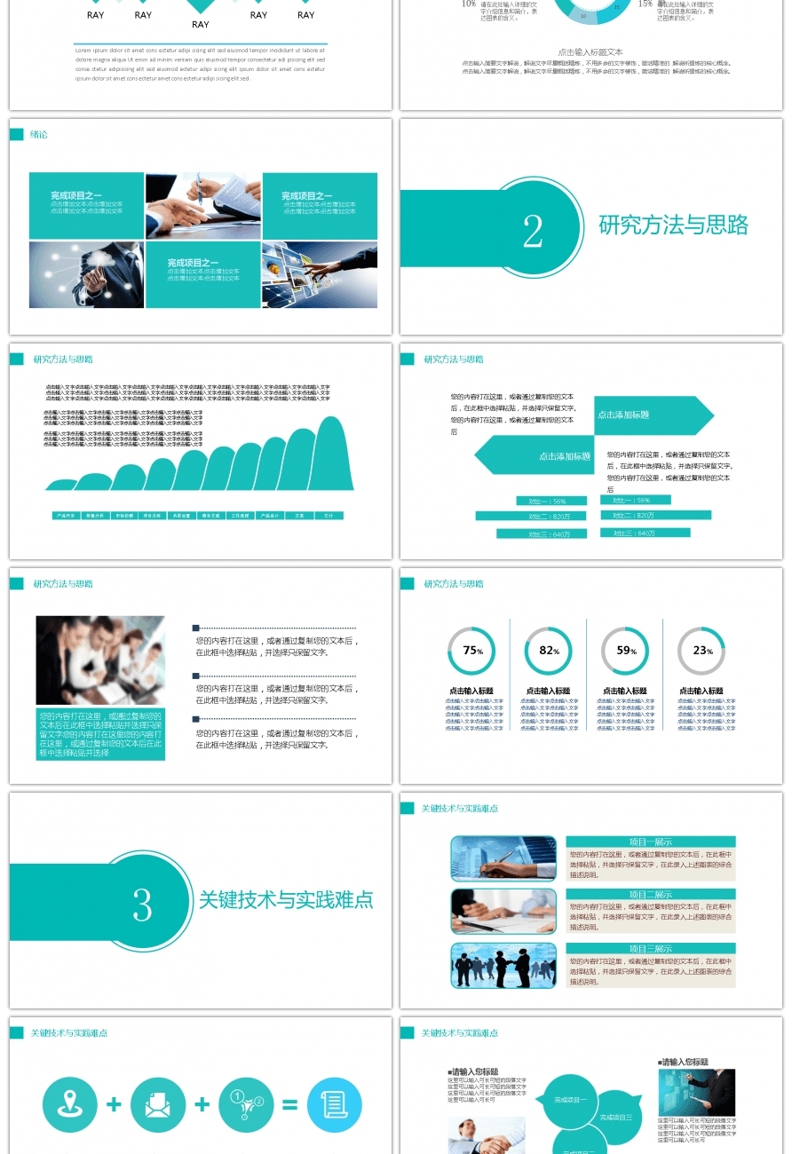 Awesome Campus University Graduation Thesis Defense Ppt Template For In Powerpoint Templates For Thesis Defense