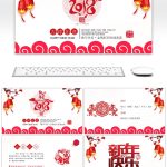 Awesome Chinese Wind Paper Cut New Year Greeting Card Ppt Template For Regarding Greeting Card Template Powerpoint