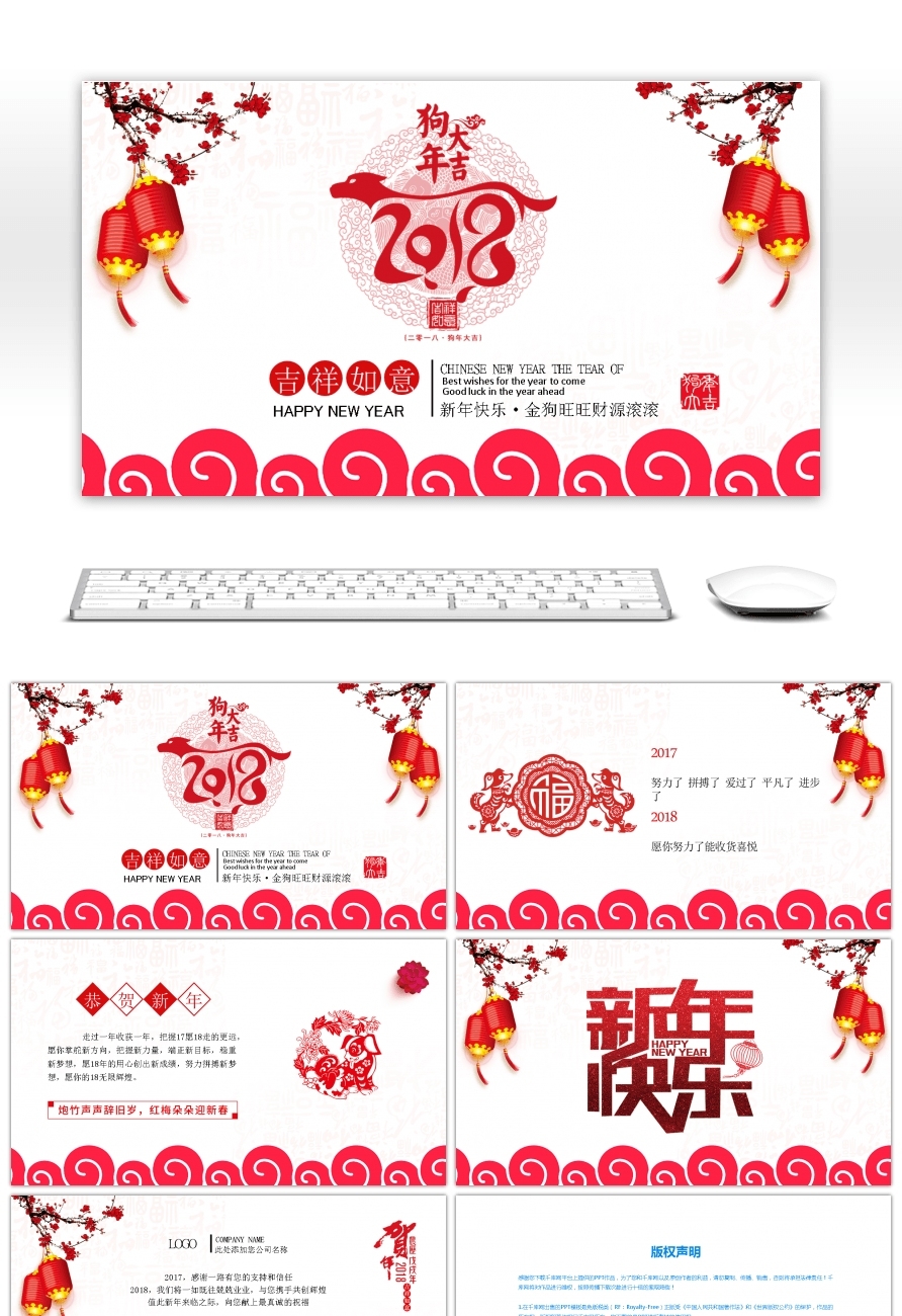 Awesome Chinese Wind Paper Cut New Year Greeting Card Ppt Template For Regarding Greeting Card Template Powerpoint