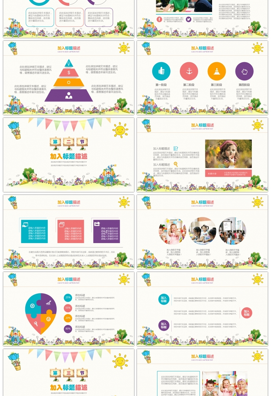 Awesome Ppt Template For Teaching Courseware For Children'S Preschool For Powerpoint Template Games For Education