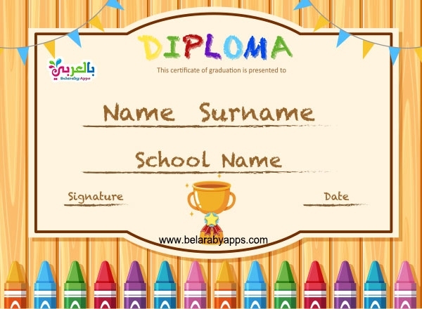 Free Printable Colorful Kids Diploma Certificate Template Pdf ⋆ بالعربي For Preschool Graduation Certificate Template Free