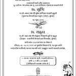 Gujarati Engagement Card Invitation Throughout Engagement Invitation Card Template